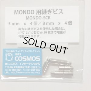 画像1: MONDO 用継ぎビス