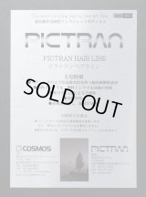 ピクトラン ヘアライン/A3ノビ/2枚入り