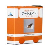 アートエイド（P90プラスの個人向けサイズ）