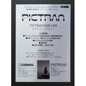 ピクトラン - COSMOS online store