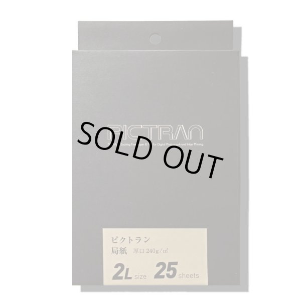 画像1: ピクトラン局紙/2L/25枚入り (1)
