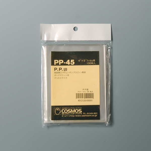 PP袋 4×5サイズ 100枚 - COSMOS online store